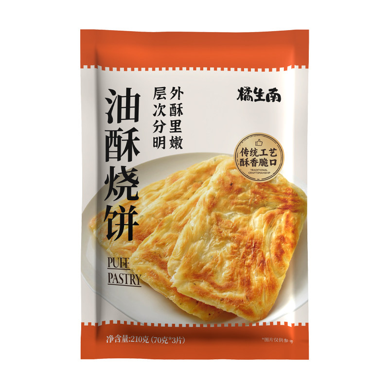 橘生南淮南牛肉汤烧饼半成品油酥烧饼胚羊肉汤早餐速食葱油正宗