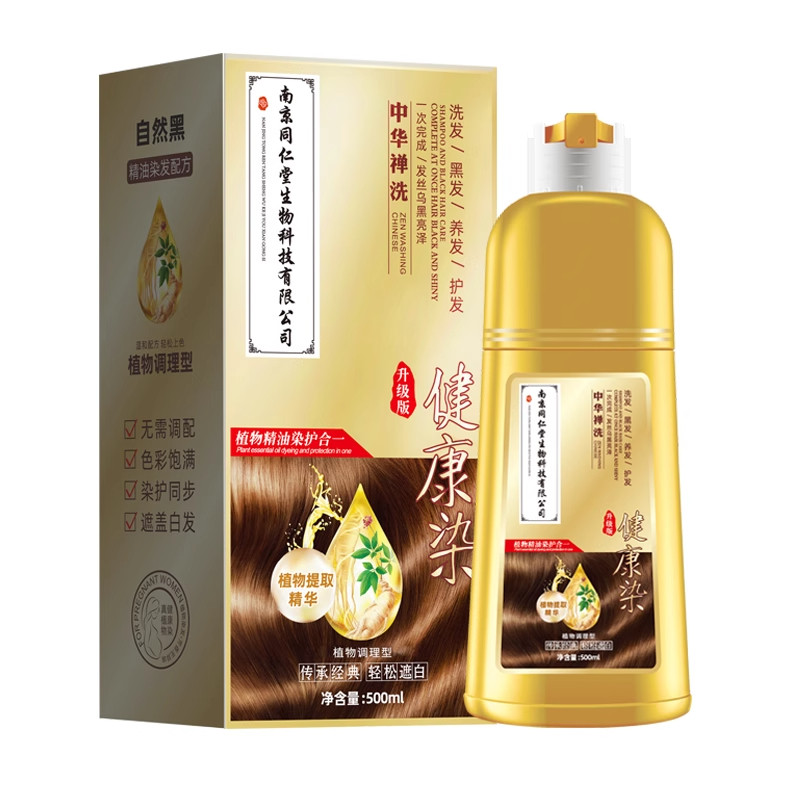 孕妇哺乳期安全健康不致癌染发膏