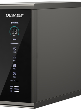 家用反渗透800G大通量净水器