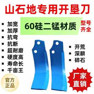 犁刀耕地机霸刀圆盘灭茬开荒刀旋耕机深耕刀片4.4 5.7孔距开垦刀