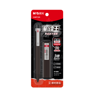 晨光涂卡笔2b考试专用笔自动涂卡铅笔考研公务员公考国考2比铅笔高考中考答题卡自动铅笔电脑填涂卡铅芯文具