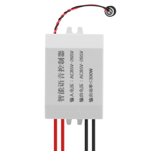 语音智能开关离线声控灯无线识别模块摇控通断控制器家用自动灯控