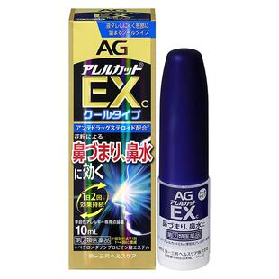 日本第一三共AG过敏性喷雾季缓解鼻炎加强型EX10ml/瓶安研康得