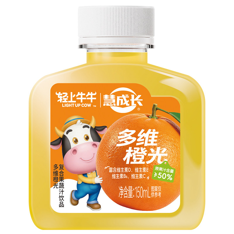 轻上牛牛多维橙光儿童橙汁小孩子喝的果汁含多种维生素VC饮料整箱
