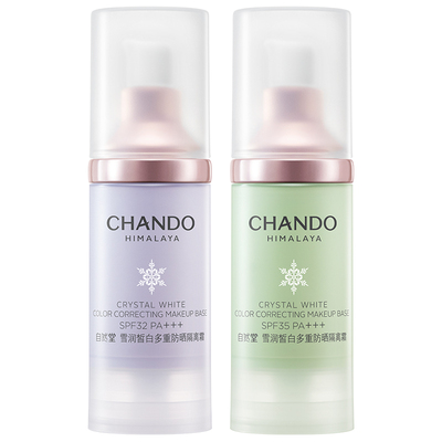 自然堂隔离霜正品官方旗舰店美白遮瑕三合一防晒霜素颜霜妆前乳女