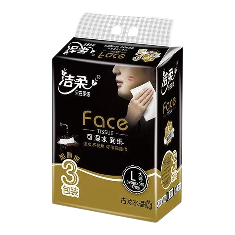 洁柔抽纸包邮特价餐巾3层