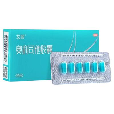 【艾丽】奥利司他胶囊60mg*6粒/盒