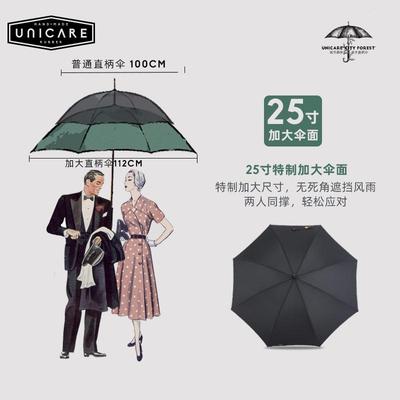 UNICARE 大号雨伞复古 晴雨长柄伞 商务伞防风 手动直柄 实木加固