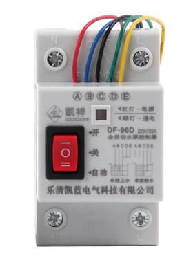 水位控制传感器自动智能电源