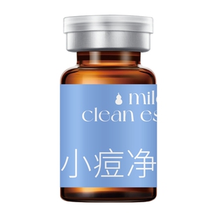 【买就送]泽平大痘净精露控油祛痘精华液改善黑头粉刺闭口青春痘