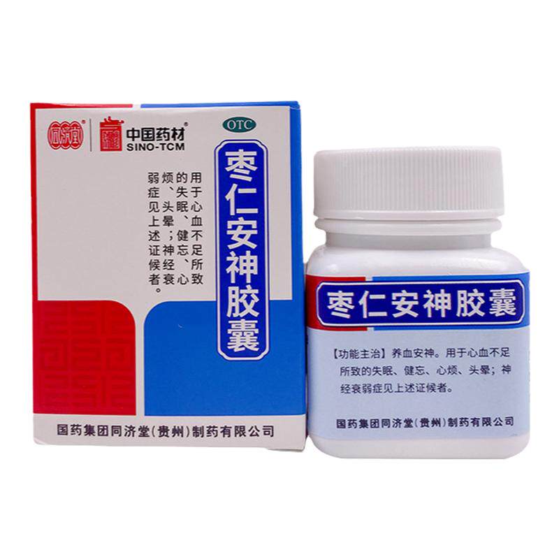 【同济堂】枣仁安神胶囊0.45g*25粒*1瓶/盒养血安神失眠健忘心烦头晕