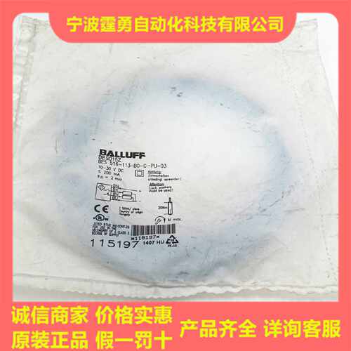 议价全新原装BES015Z德国巴鲁夫BES 516-113-BO-C-PU-03接近开关