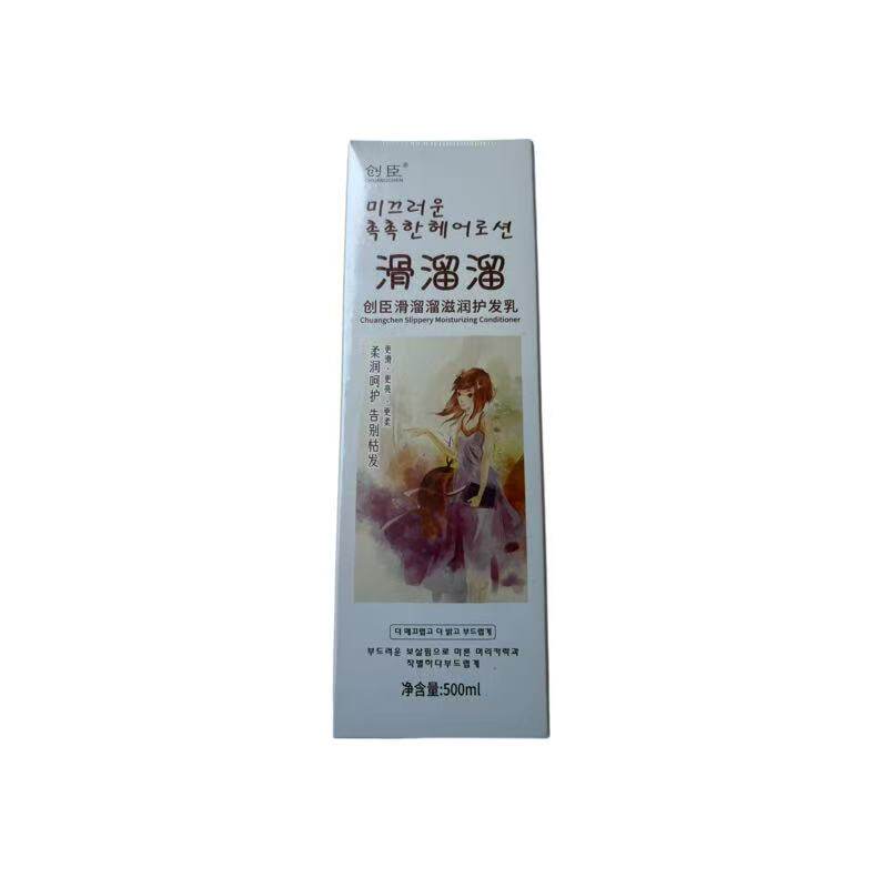 滑溜溜护发素正品女修复补水顺滑