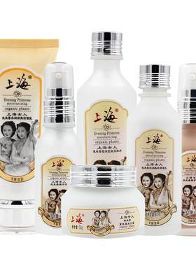 老牌国货上海女人化妆品套装补水