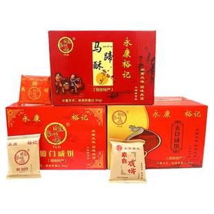 正宗厦门馅饼永康裕记咸饼香葱味伴手礼茶点马蹄酥素食糕点心散装