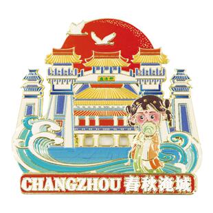 常州中华恐龙园淹城旅游景点冰箱贴金属磁吸浮雕中国风纪念品礼物