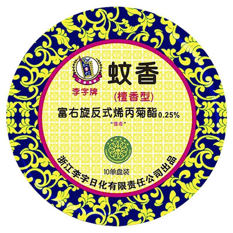 李字牌蚊香檀香型细香李子驱蚊盘香厕所卫生间除臭整箱30盒包邮