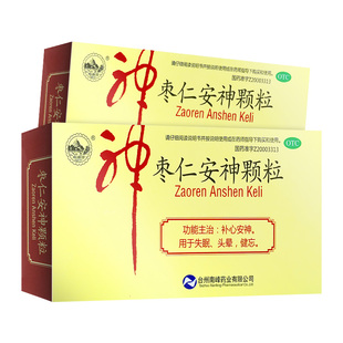 南峰枣仁安神颗粒5g*10袋/盒头昏失眠神经衰弱健忘补心安神
