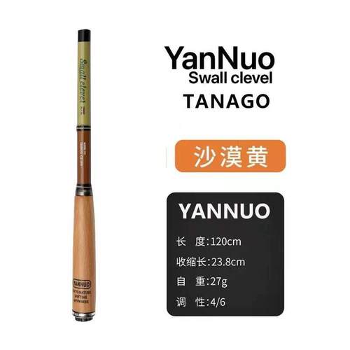 言诺小物竿溪流钓24cm黑绿黄色马口白条鳑鲏鱼便携迷你短节小物竿