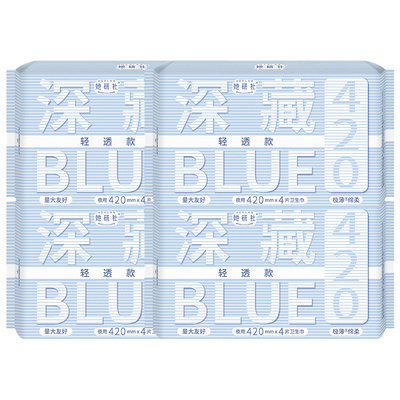 她研社卫生巾深藏BLUE夜用420mm