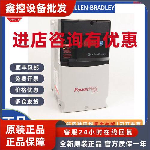 议价AB 罗克韦尔 交流变频器 22D-D024H204 AB plc模块 原装正品