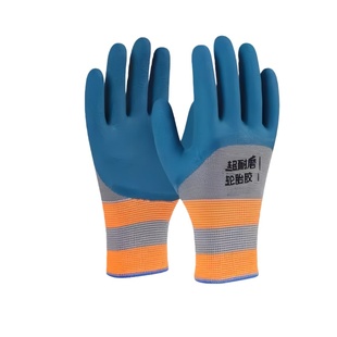 橡胶压纹手套劳保耐磨工作耐用防水工地干活劳动带胶皮王乳胶防护