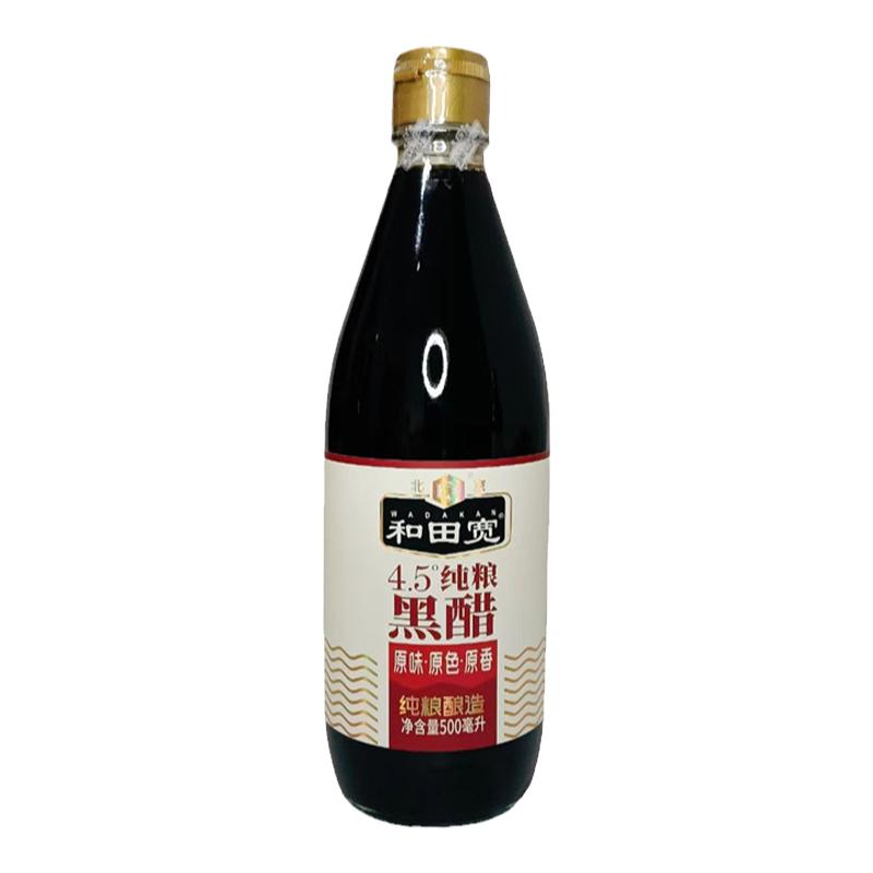 和田宽黑醋500ml*2瓶4.5°酿造食醋家用凉拌炒菜饺子蘸食调味品