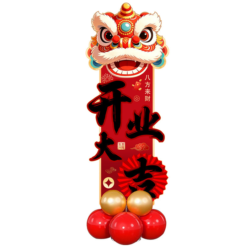 开业周年气球立柱kt板迎宾牌摆件