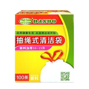 达诺穿绳式垃圾袋家用加厚一次性手提塑料袋盒装抽取式抽绳清洁袋