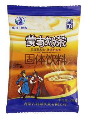 塔拉额吉内蒙古奶茶包邮