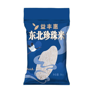 益丰惠东北珍珠米5kg 圆粒米10斤真空包装产地直发真空包装