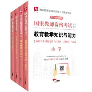 全套6本华图国家教师证资格证教材