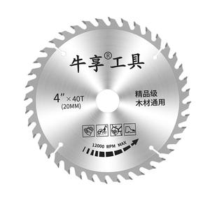 专业级木工锯片圆刀片铝合金4寸7寸10寸木材角磨切割机电锯切割片