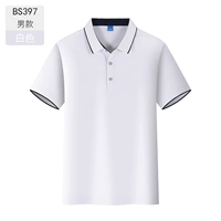 Мужчина -белый -BS397