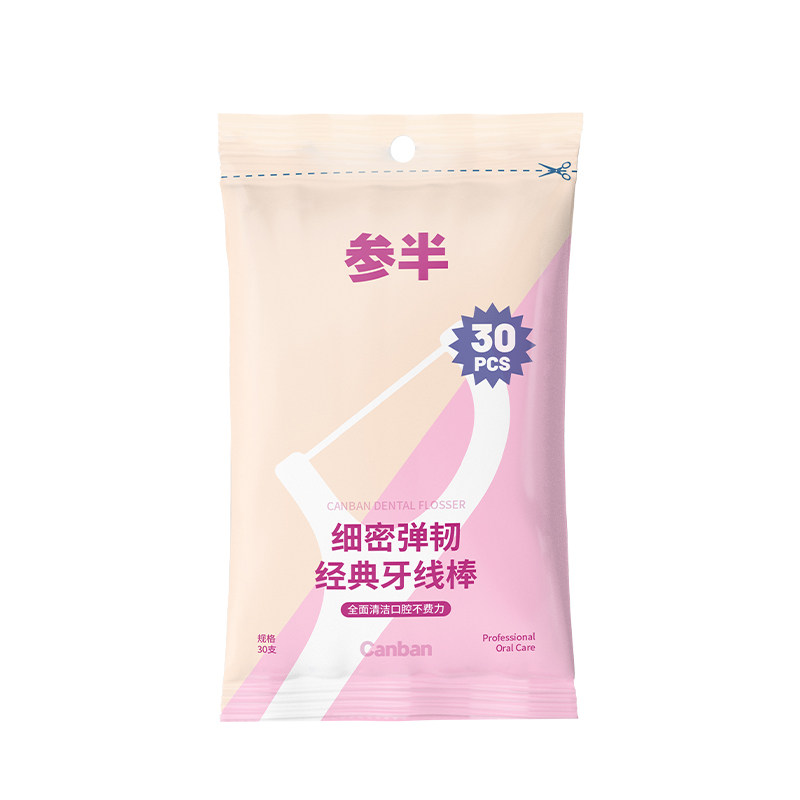参半牙齿护理旅行套装牙膏牙刷超细牙线清洁护齿暑假旅行家庭便携