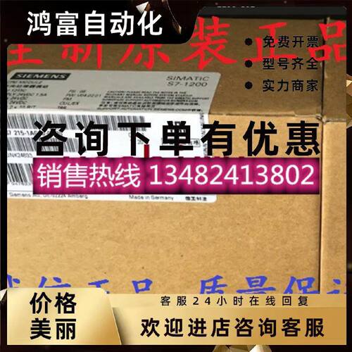 议价6ES7215 6ES7 215-1BG40-0XB0西门子S7-1200 CPU1215C AC/DC/
