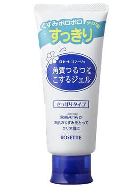 日本Rosette去角质清洁去死皮