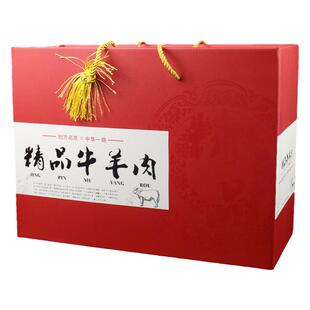 现货牛羊肉包装盒羊排羊腿礼品盒空盒羊肉牛肉牛腱包装盒定制批发