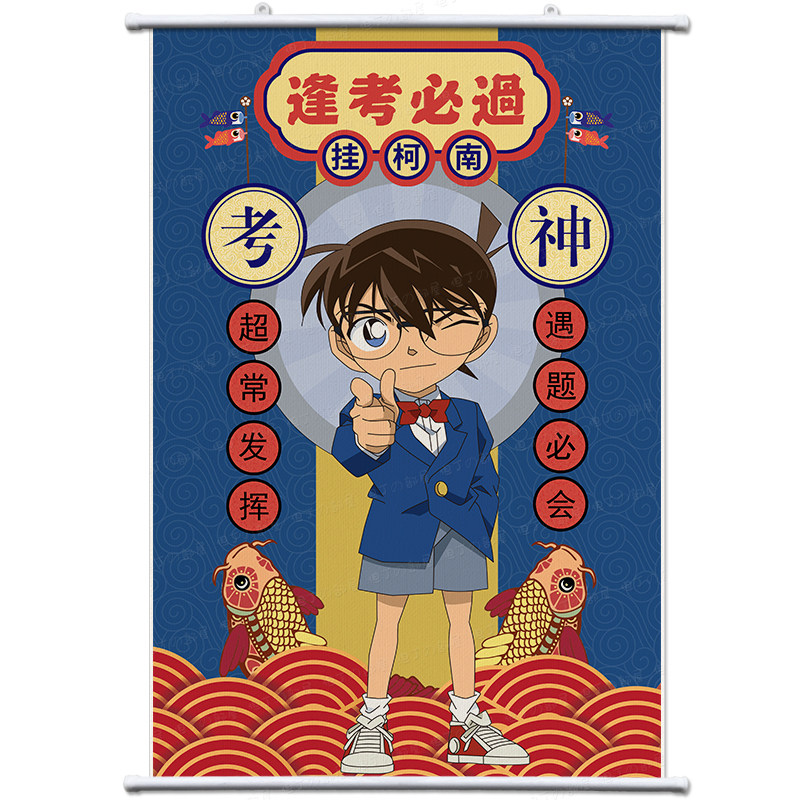 名侦探柯南防水定制挂画壁画挂科南海报怪盗基德挂科难动漫周边