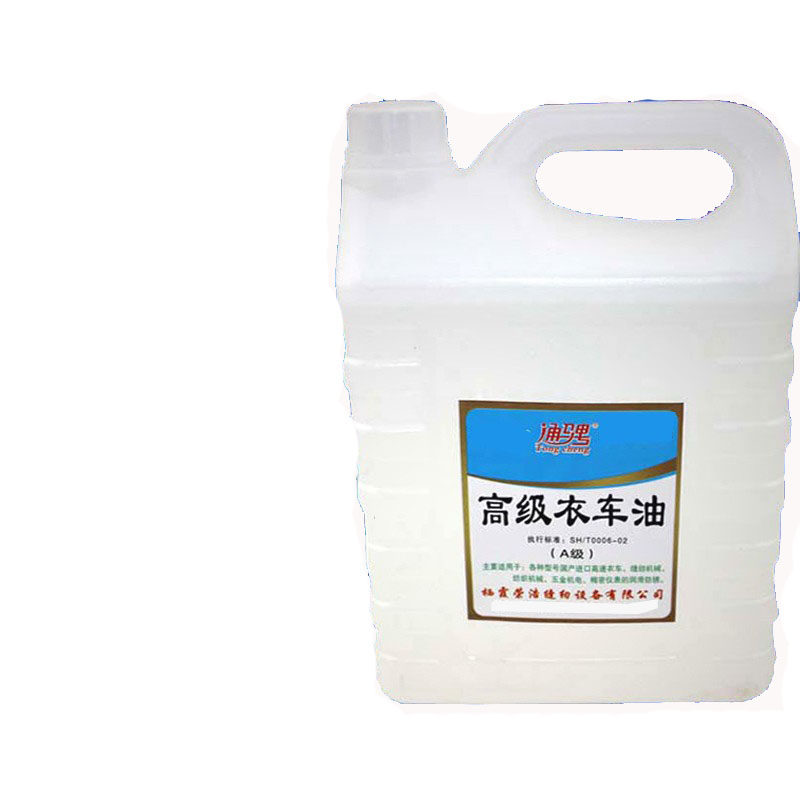 电脑平车缝纫机油大桶高级衣车油机械润滑油电动缝纫机机油底盘油