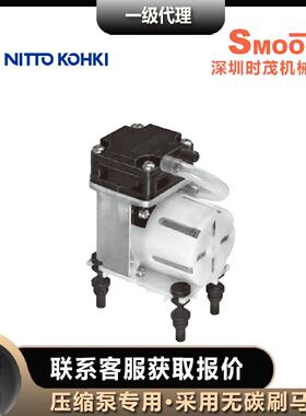 议价NITTO KOHKI日东工器DP0102H-X2压缩泵专用 隔膜泵