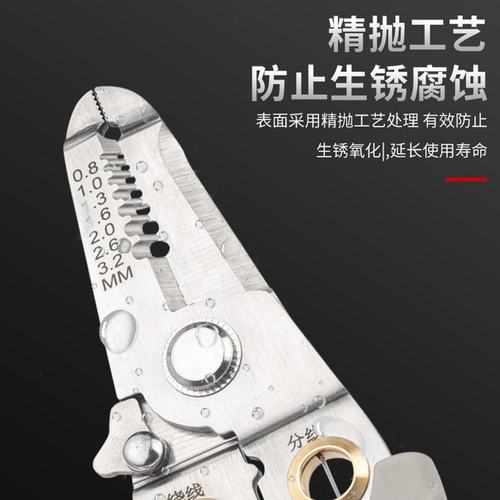 七合一电工工业级不锈钢线钳手动剥线剥钳压线分钳多功能线绕线