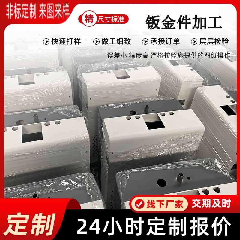 工控服务器机箱 金属机箱外壳  配电柜钣金加工 钣金折弯控制柜