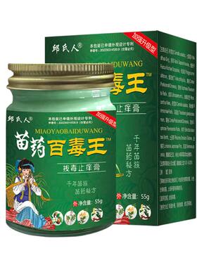 小红书种草湿疹皮炎百毒王瘙痒