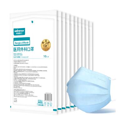 稳健棉里层一次性医用外科口罩