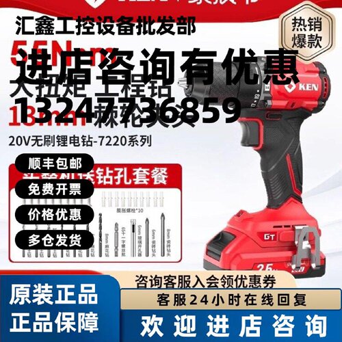 议价KEN锐奇无刷手电钻20V锂电充电手枪钻BL7220工业级电动工具旗