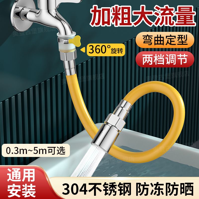 万向软管水管接水龙头延长管加长延伸器防溅水神器带能万接头通用