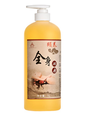 按摩精油全身体通经络药油大瓶