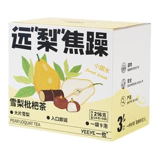 小吊梨汤茶包雪梨枇杷肺茶水果独立小包装润养清护喉嗓子雪梨茶