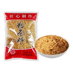 粉条碎饺子专用包子专用粉条碎红薯粉条碎粉条商用包子饺子馅肉